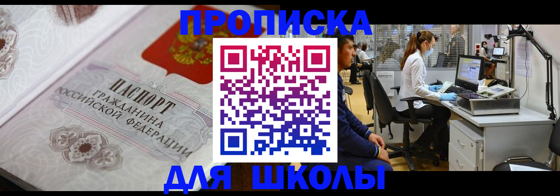 временная регистрация адрес в Бронницах