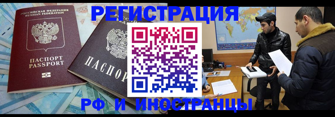 прописка для кредита в Бронницах