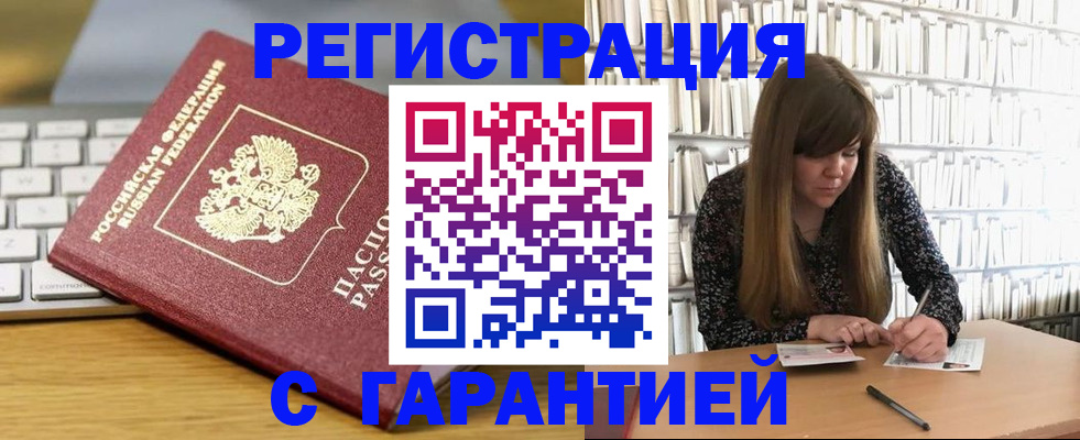 прописка в квартире в Бронницах