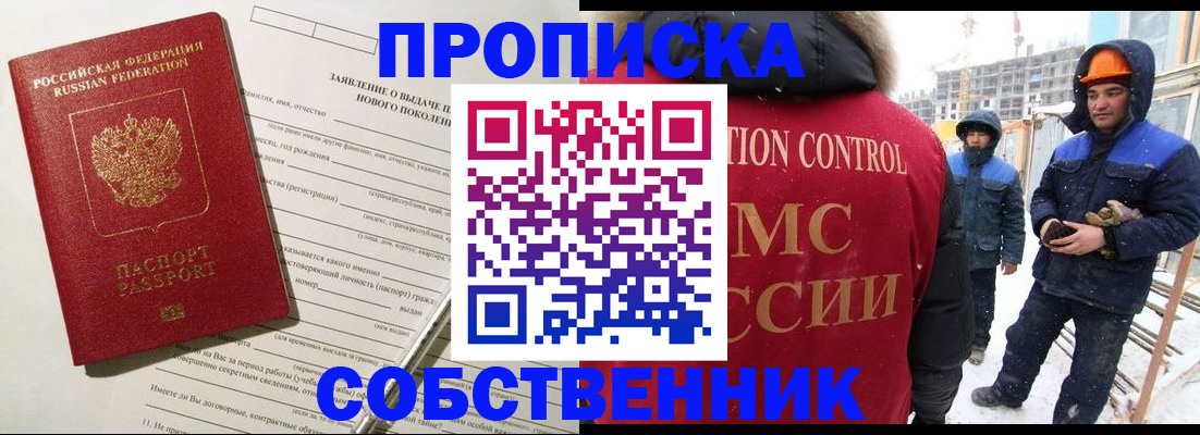 временная регистрация поиск в Бронницах