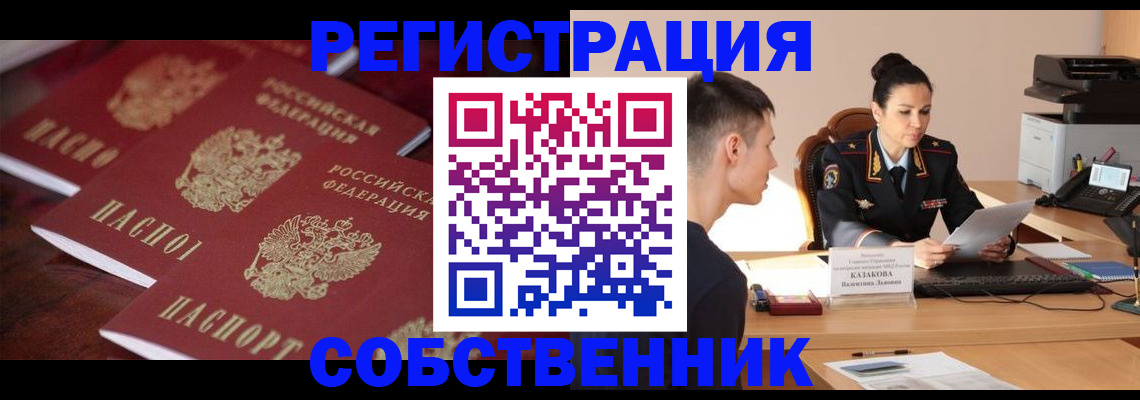 пропишу в квартире в Бронницах