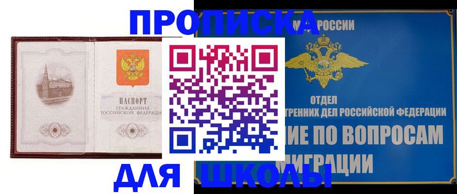 регистрация в Бронницах