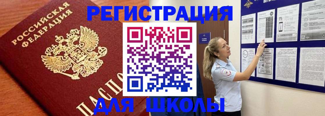 прописка ребенка в Бронницах