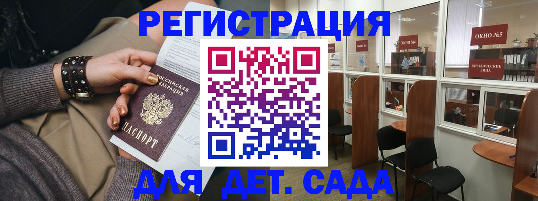 временная регистрация в Бронницах